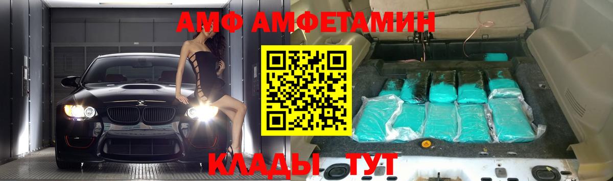 АМФЕТАМИН 97% Гусев