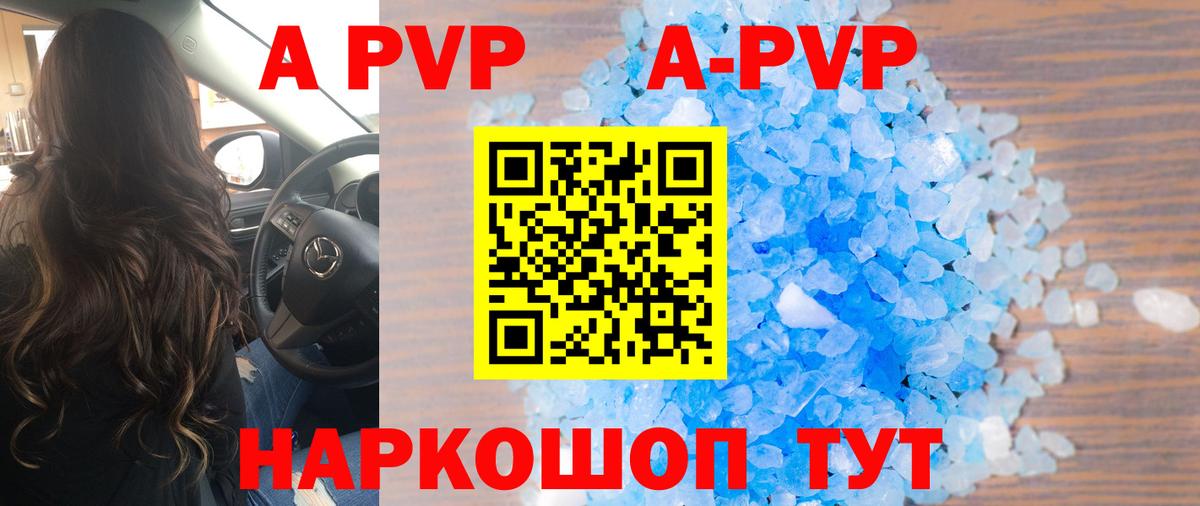 Alpha-PVP Соль Гусев