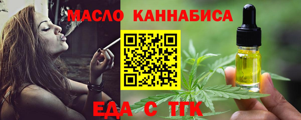 Гусев  Печенье с ТГК марихуана  Вход с VPN 