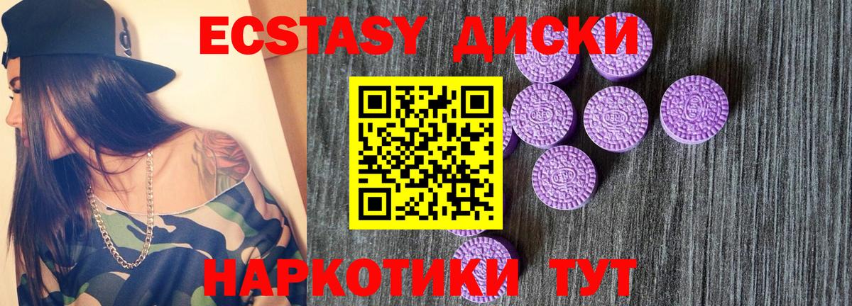 Экстази 300 mg  Вход с VPN  ЭКСТАЗИ ешки  Экстази  наркошоп  Гусев 