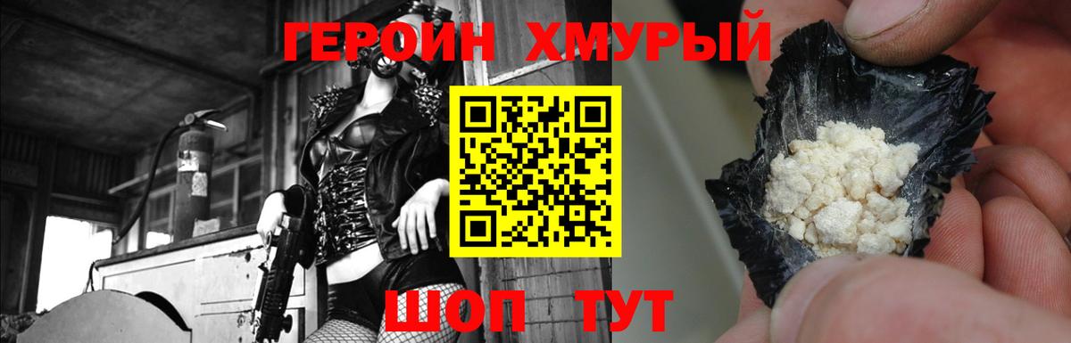 Гусев  ГЕРОИН Афган  Вход с VPN 