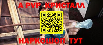apvp Бийск