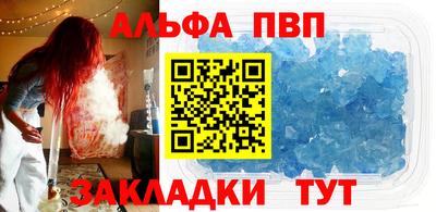 apvp Бийск
