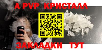 apvp Бийск