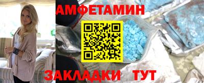 амфетамин Берёзовский