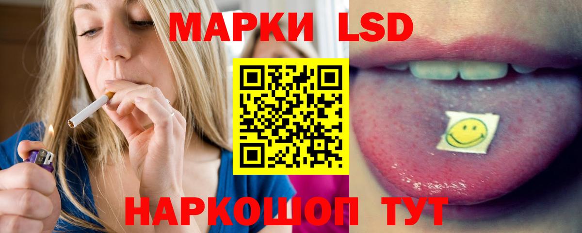 ЛСД экстази кислота Гусев