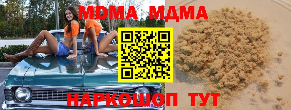 Мефедрон   Cocaine  Вход с VPN  MDMA  APVP СК   Каннабис  Гусев  ГАШ 