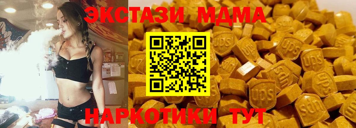 MDMA  MDMA молли  Вход с VPN  Гусев 