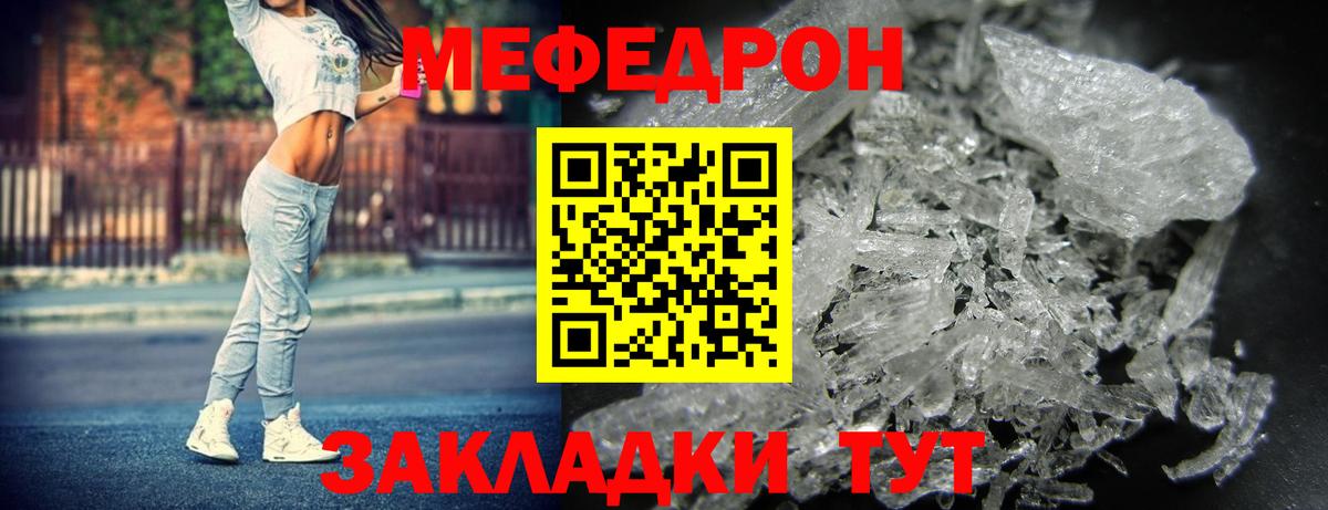 МЯУ-МЯУ  Меф VHQ  Меф  Вход с VPN  МЯУ-МЯУ мяу мяу  Гусев 