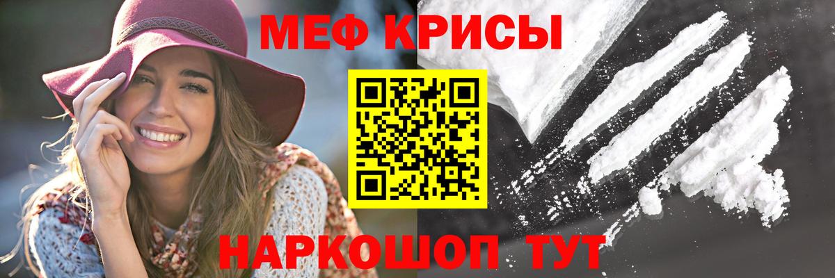 Меф мяу мяу  Гусев