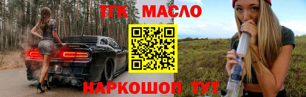 Гусев  Дистиллят ТГК жижа  Вход с VPN 